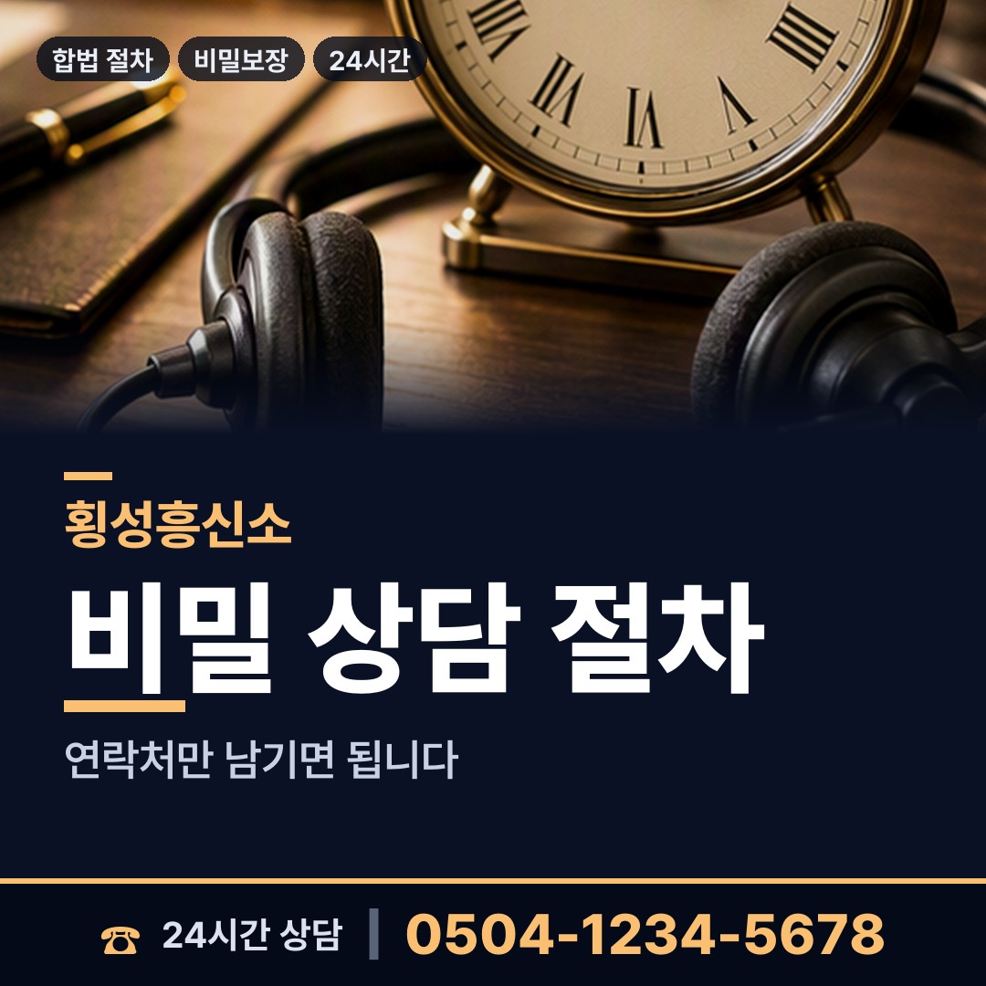 횡성 둔내면 재산분할조사 상담 안내