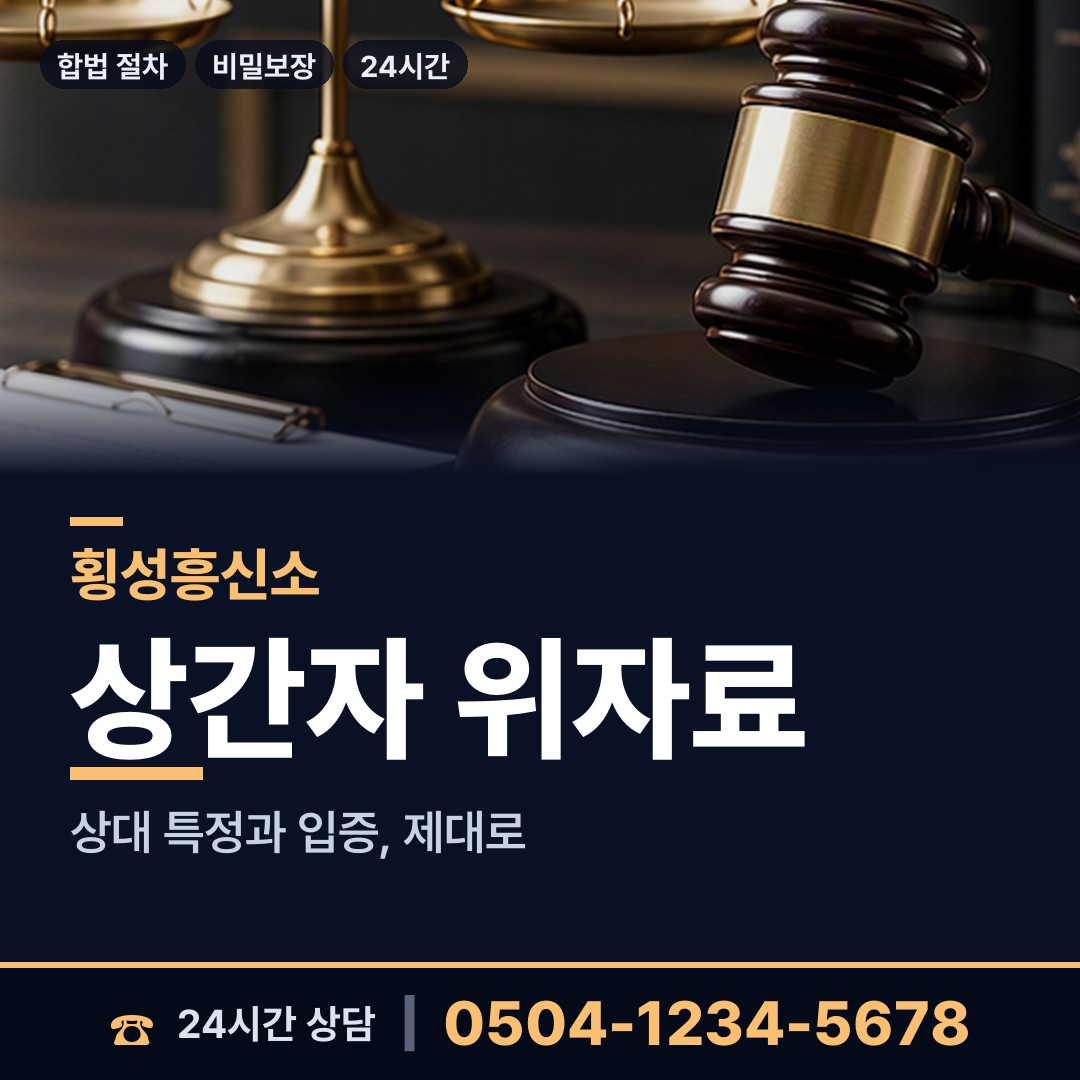 횡성 둔내면 옛친구찾기 상담 안내