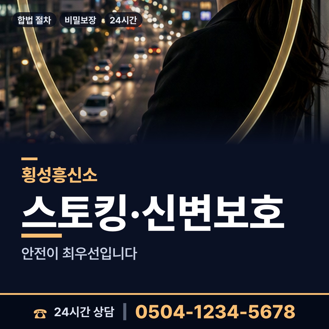 횡성 둔내면 재산분할조사 상담 안내