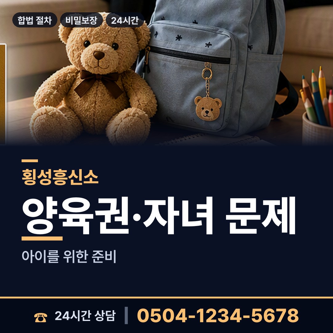 횡성 둔내면 생모찾기 상담 안내